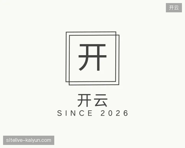 认识开云官方入口